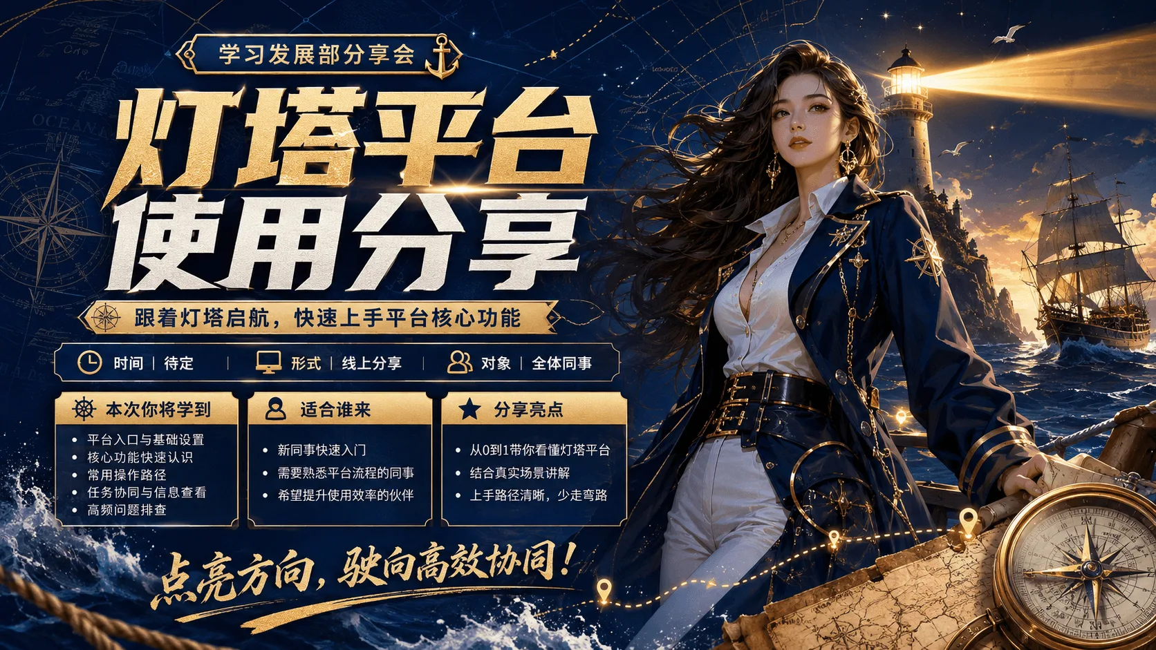无极方舟、灯塔平台使用分享